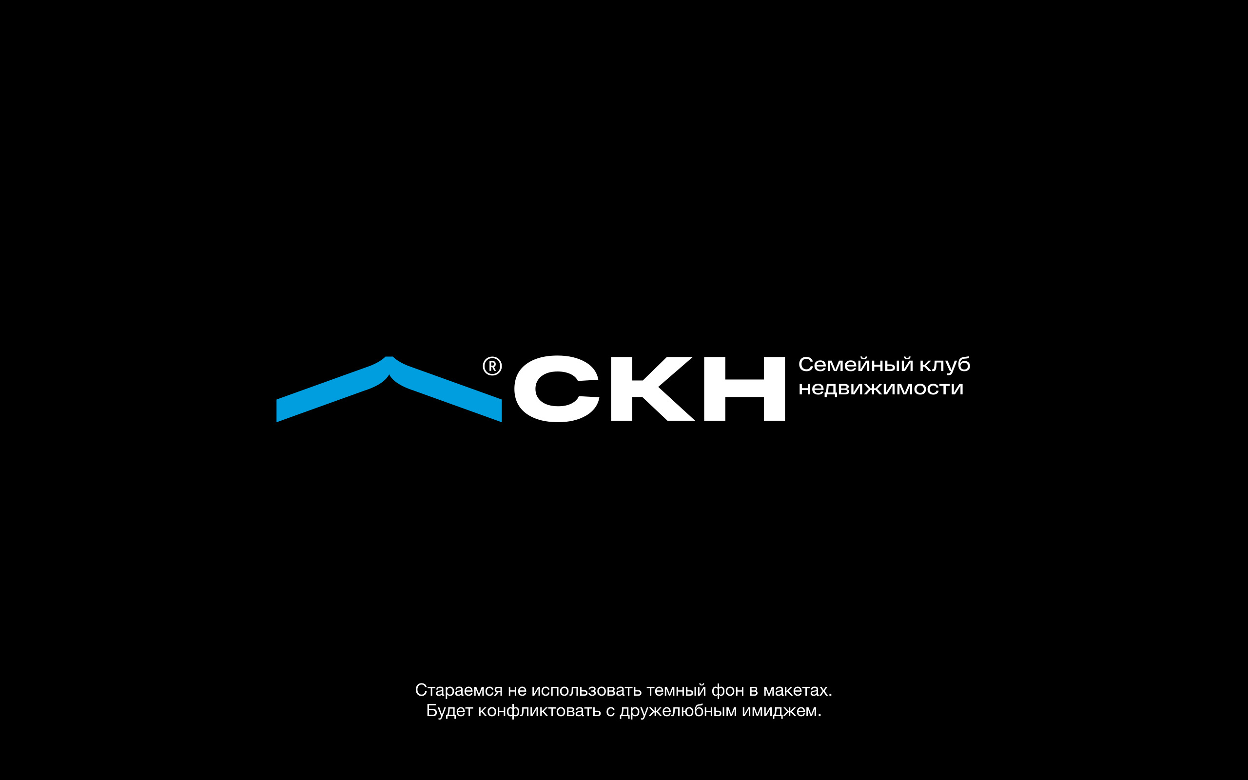 Тёмный фон — пример, которого избегают