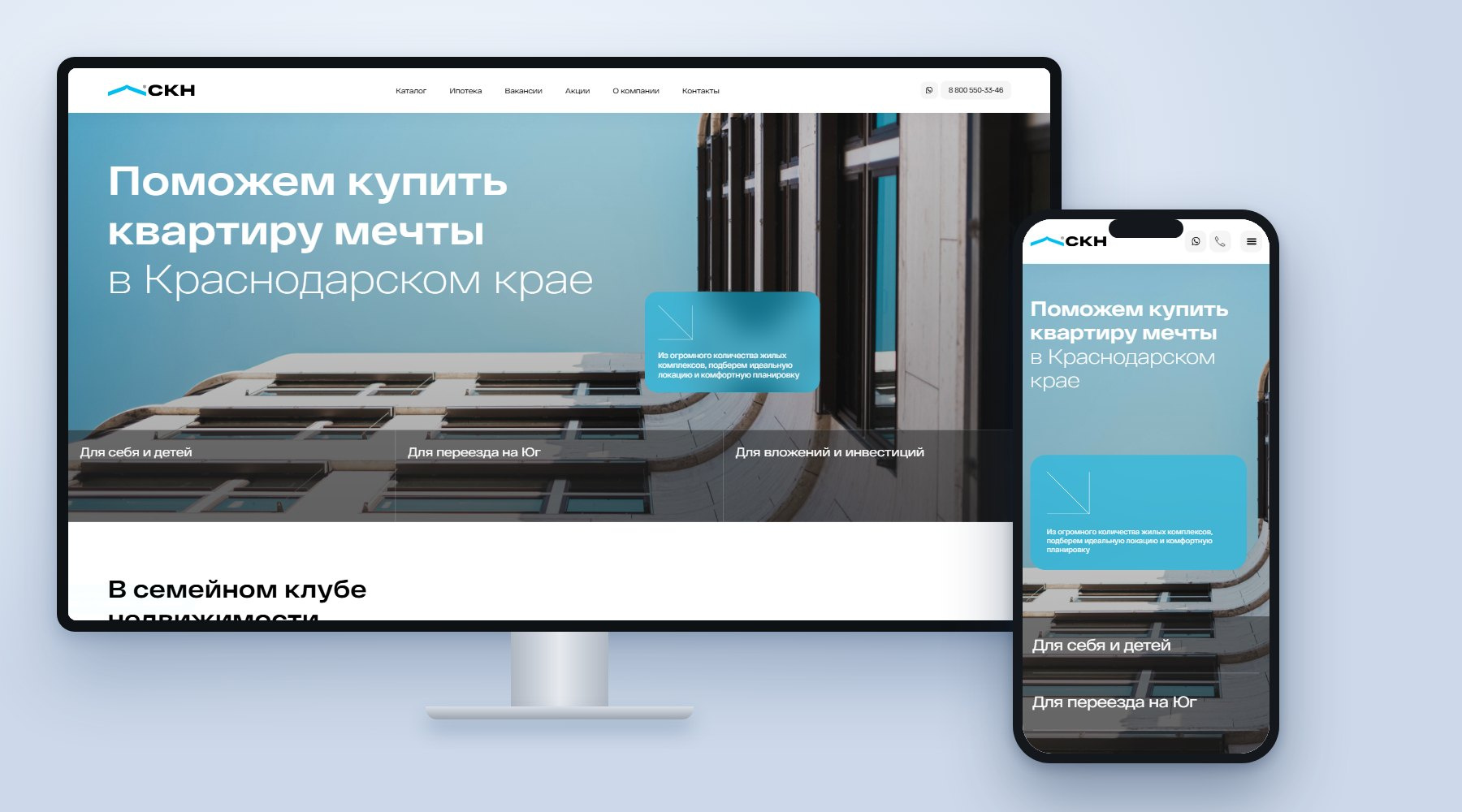 Главная страница сайта СКН