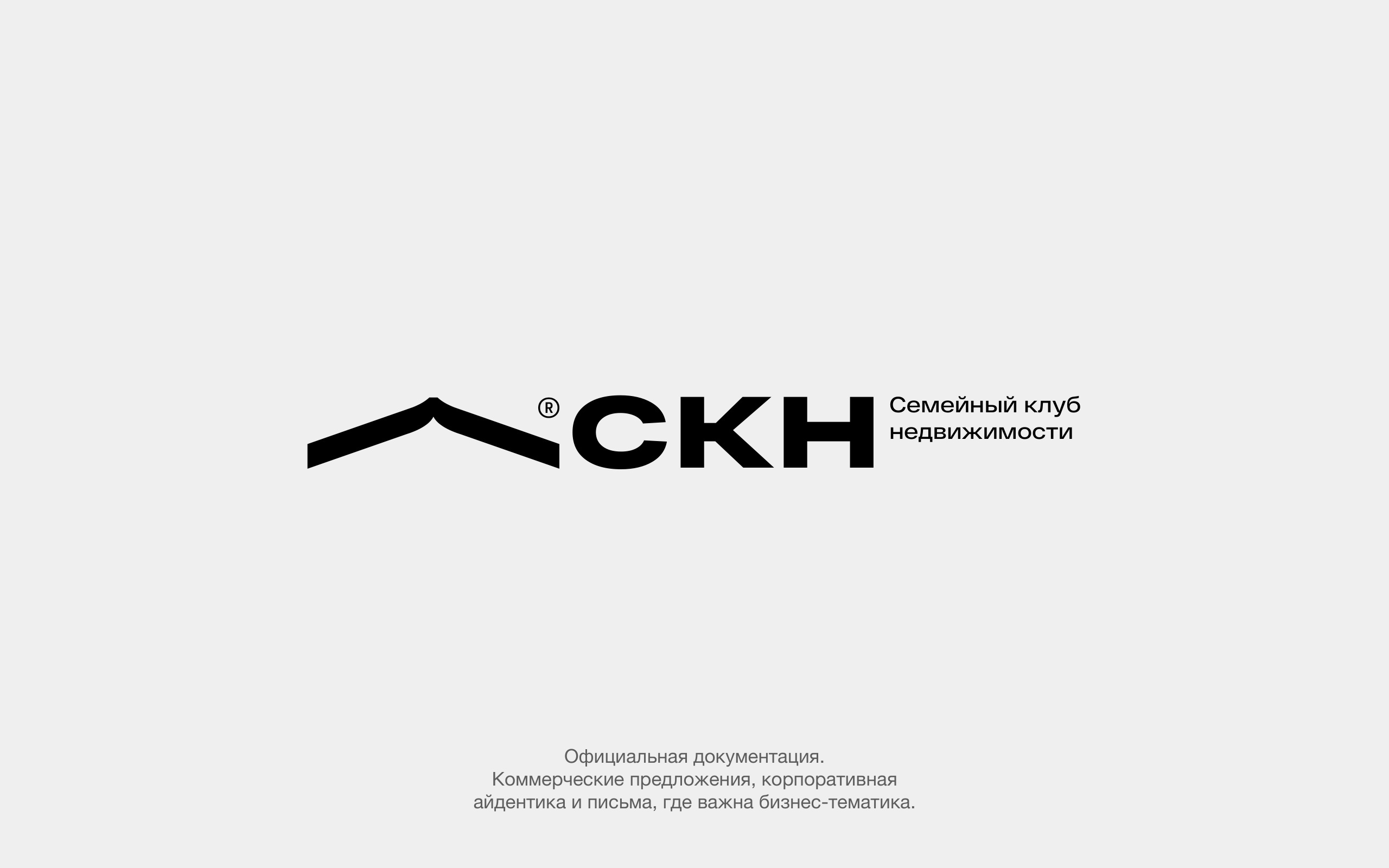 Официальный режим