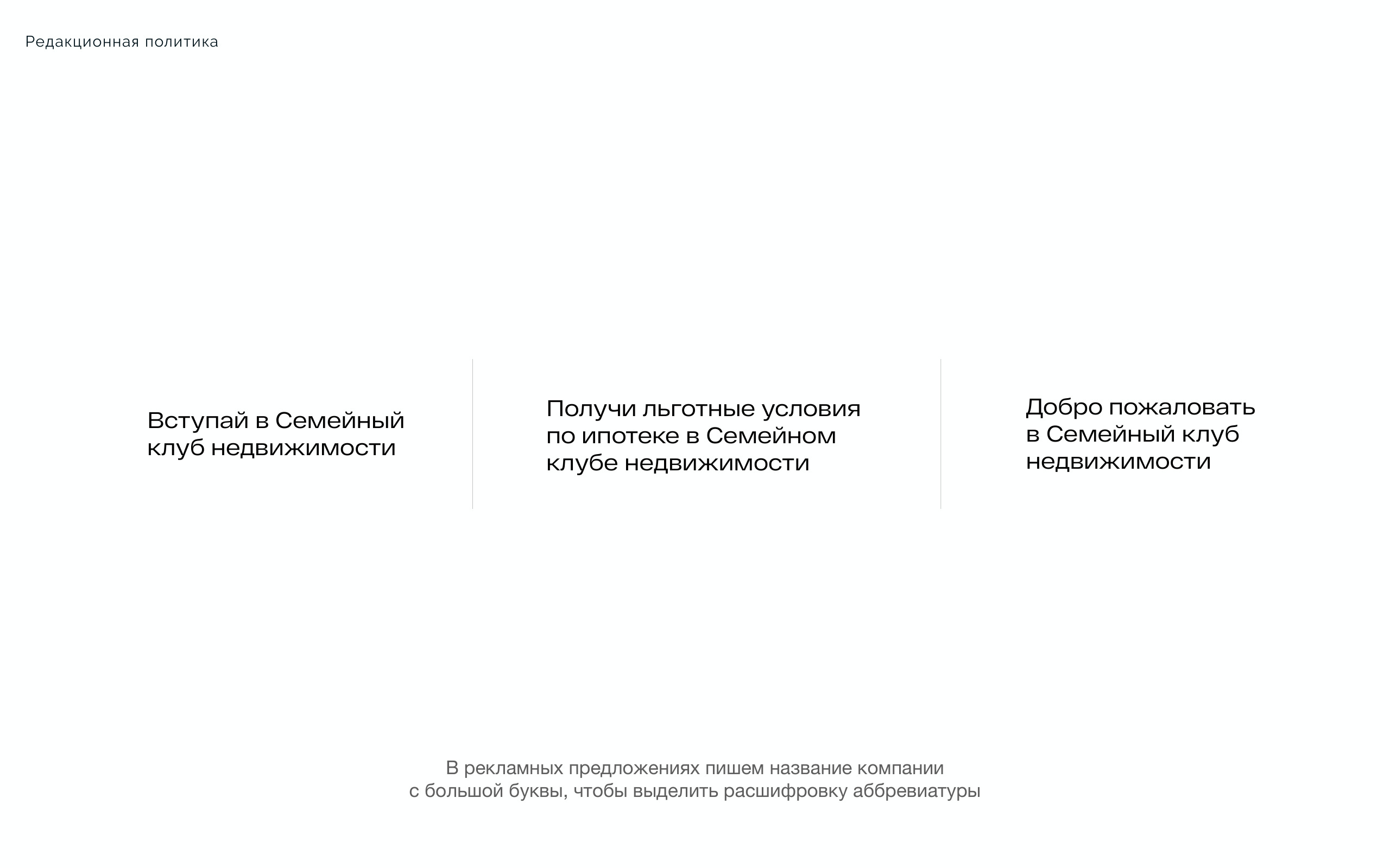 Примеры заголовков