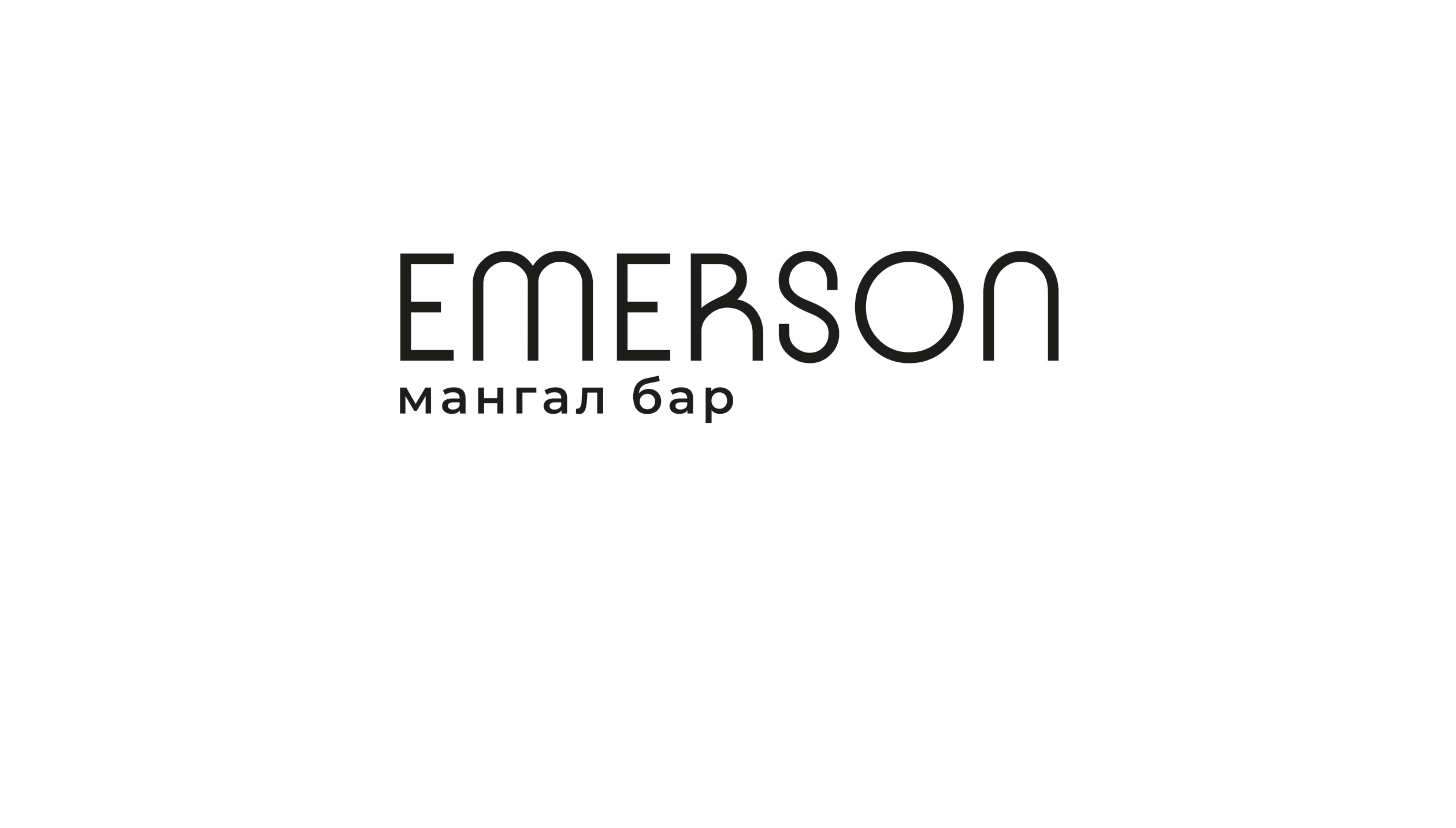 Вывеска Emerson