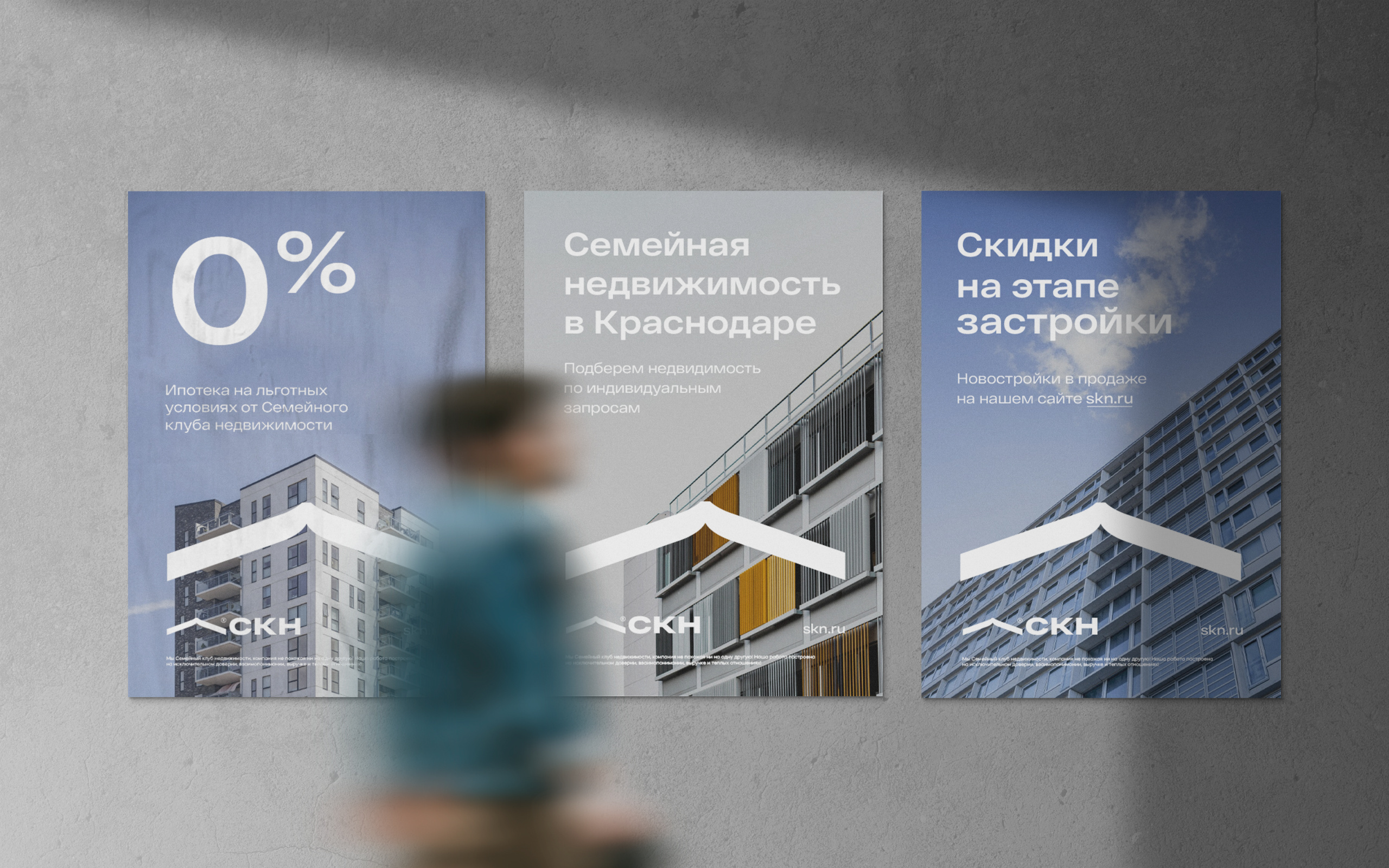 Рекламные плакаты