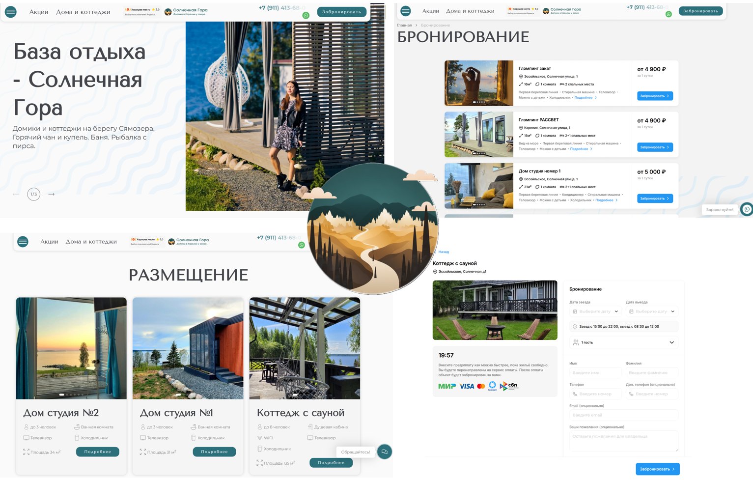 Сайт базы отдыха «Солнечная гора»: главная, размещение, бронирование