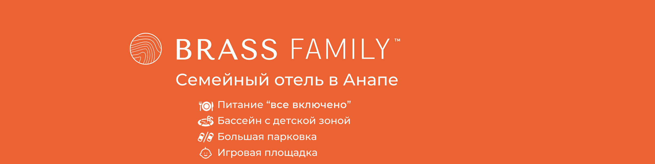 Обложка Brass Family для VK