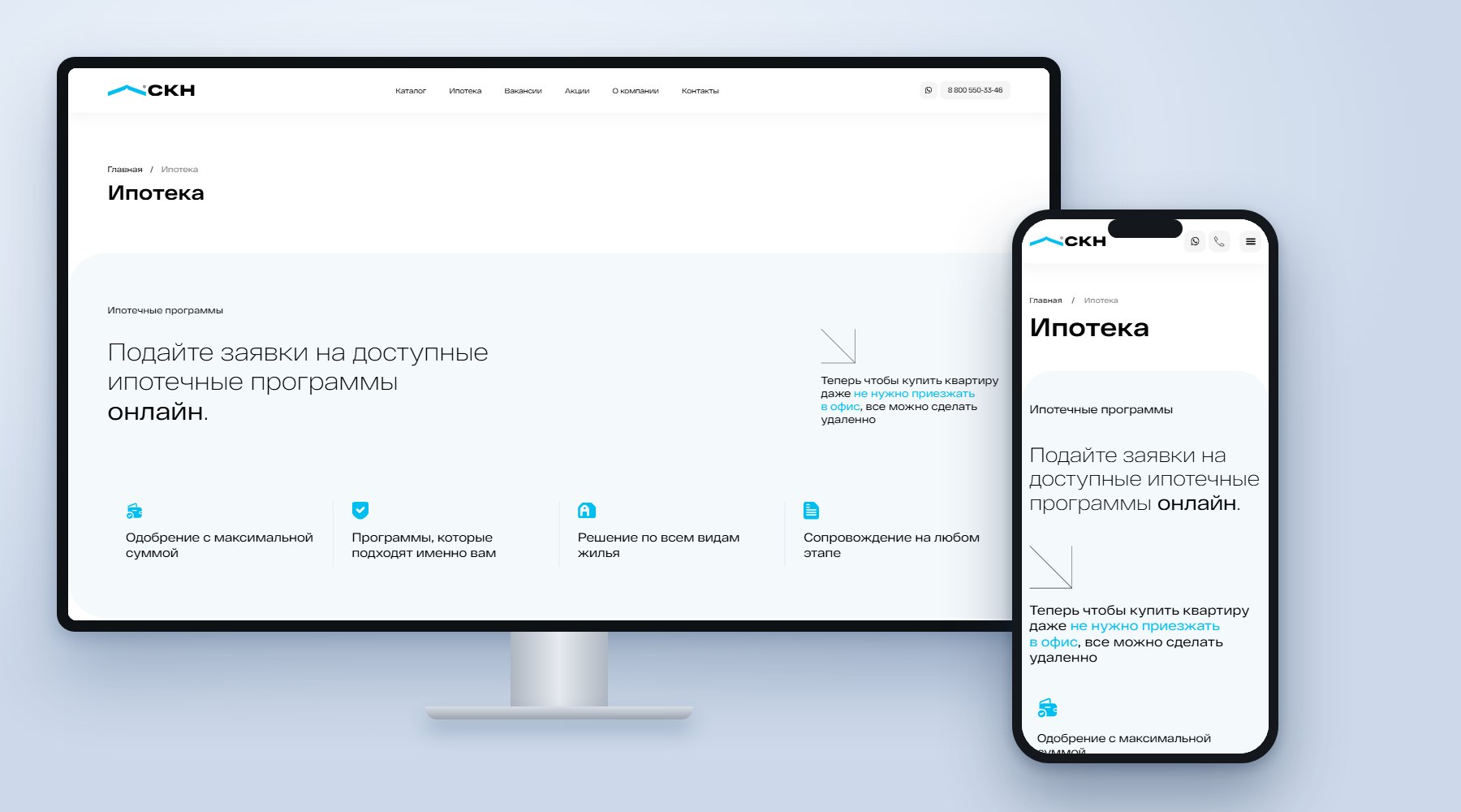 Раздел «Ипотека»
